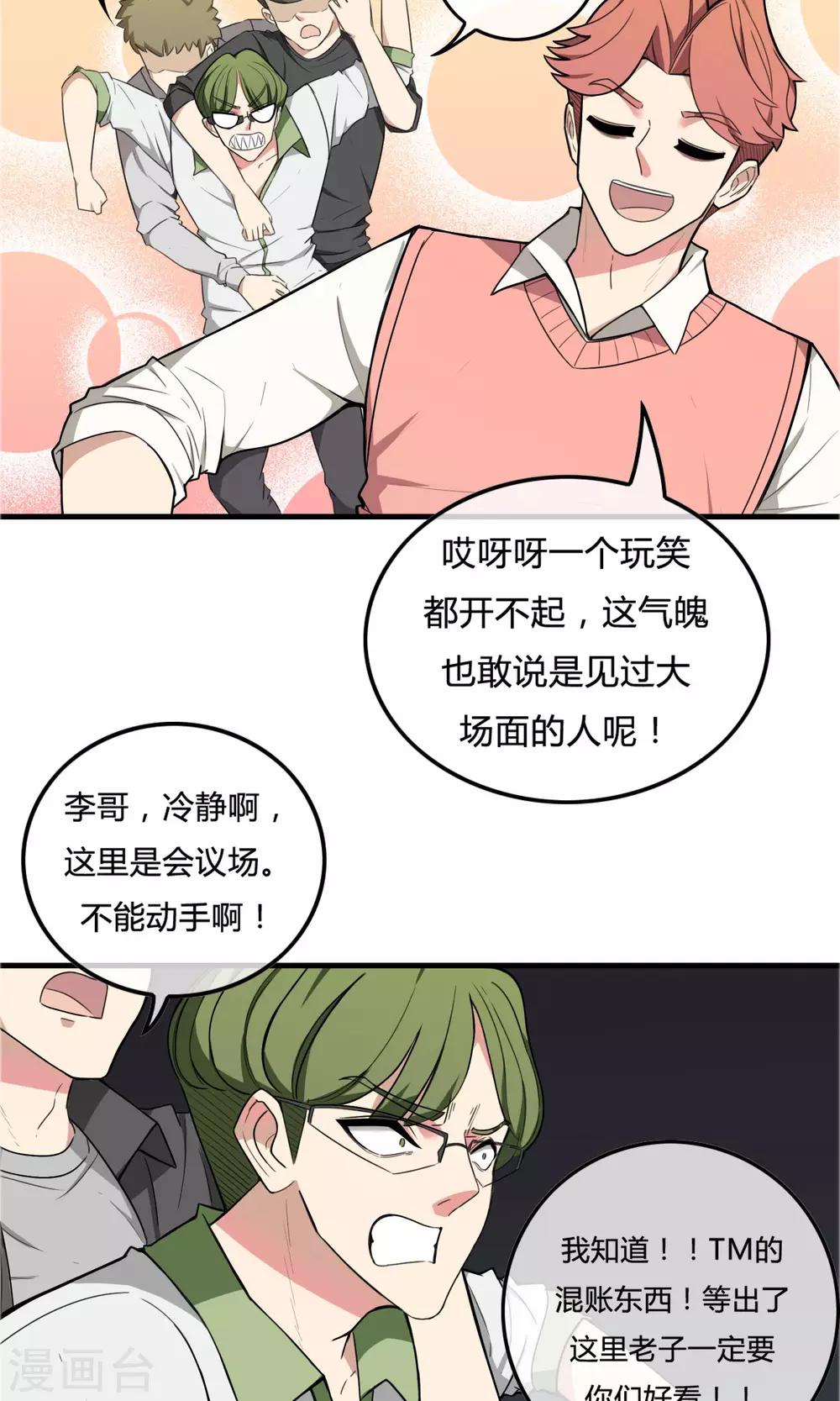 第15话 四城汇合13
