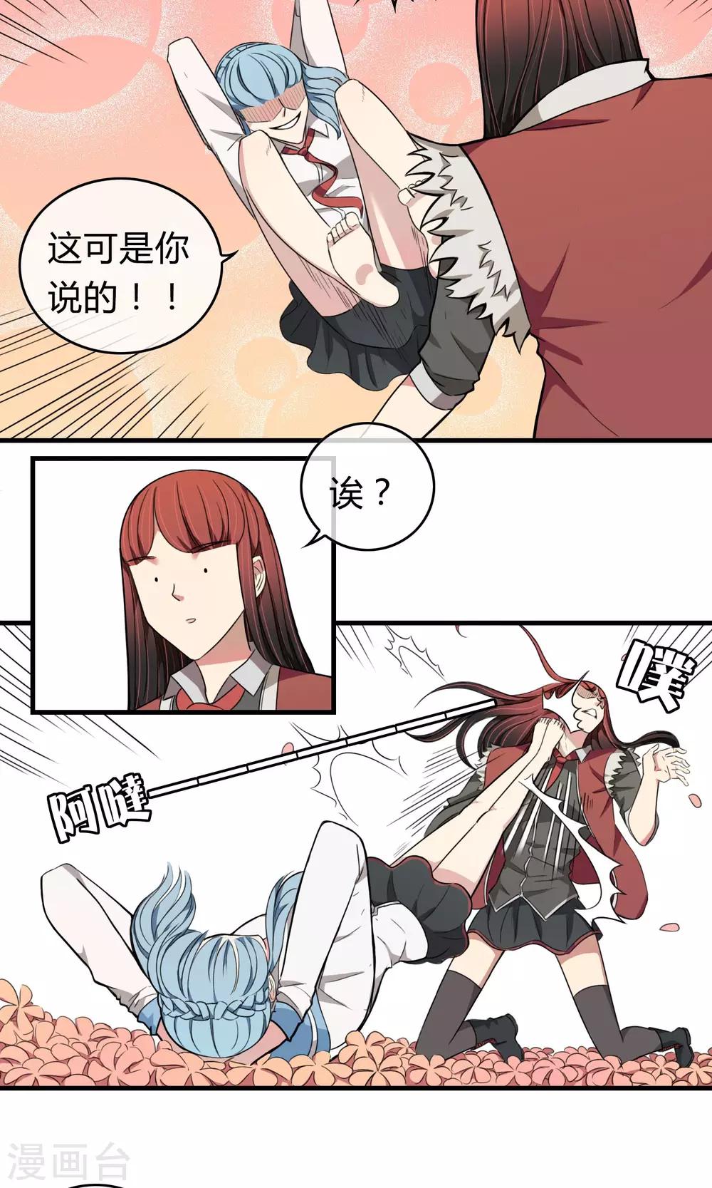 第12话 血光之灾8