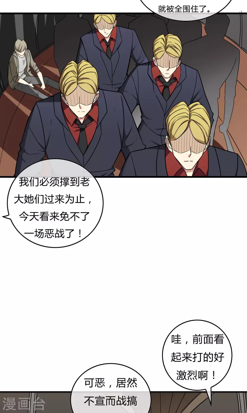 第20话 携手迎敌5