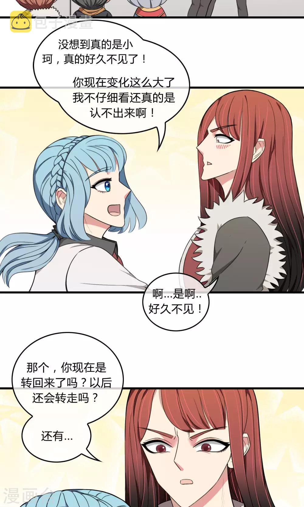第7话 好久不见6