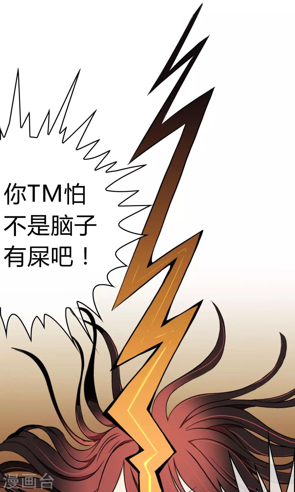 第3话 命运的相遇14