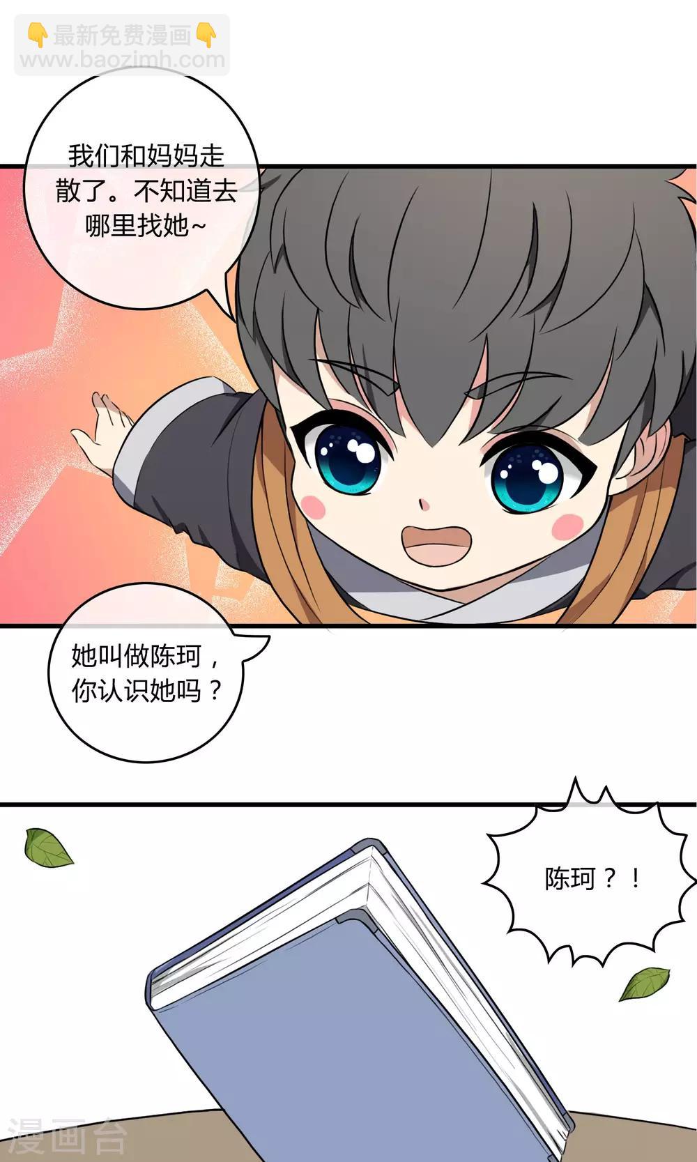 第5话 阔别重逢23