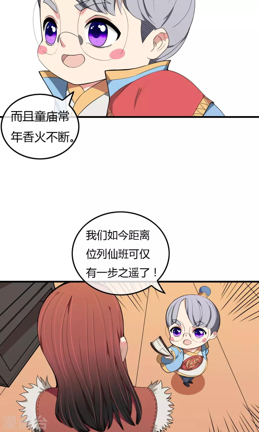 第8话 灵童身世11