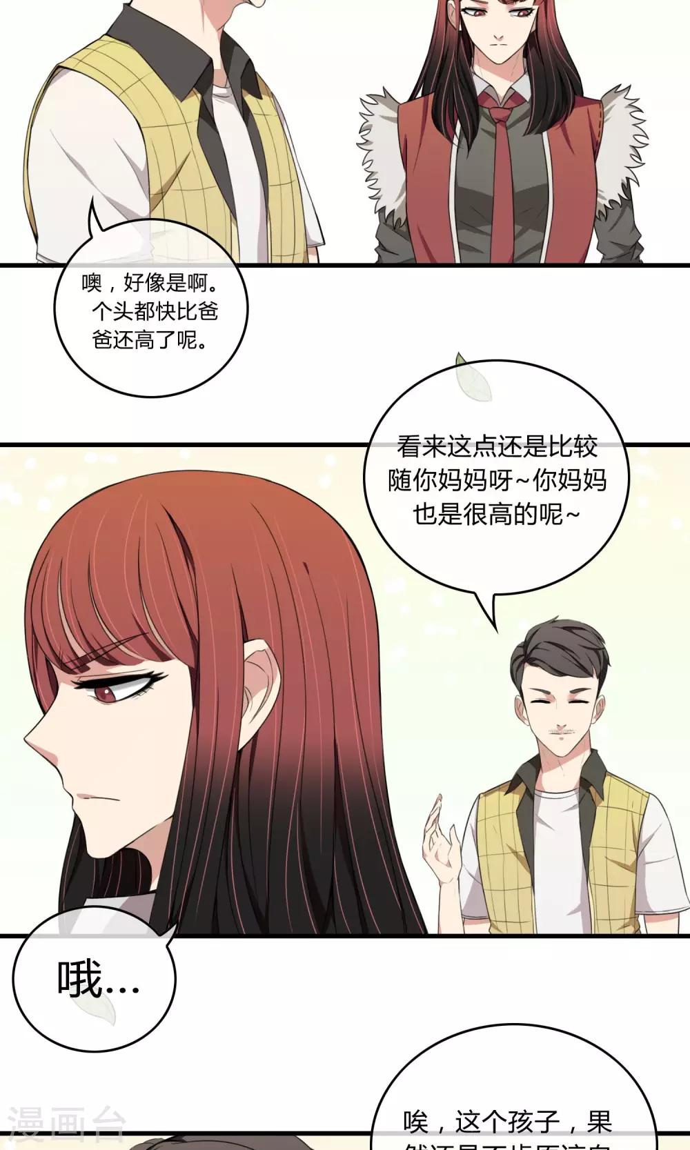 第6话 为人父母10