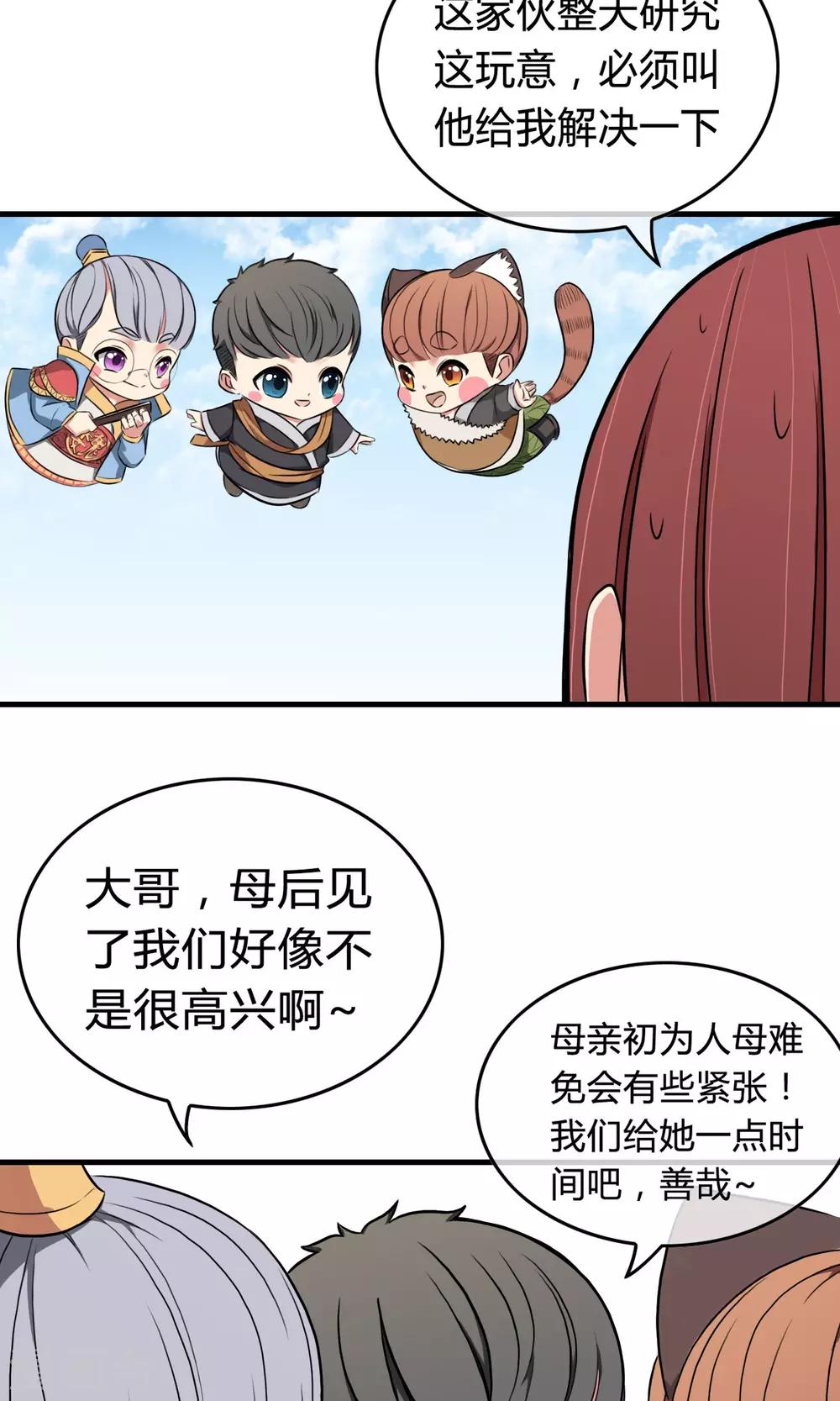 第2话 三小灵童9