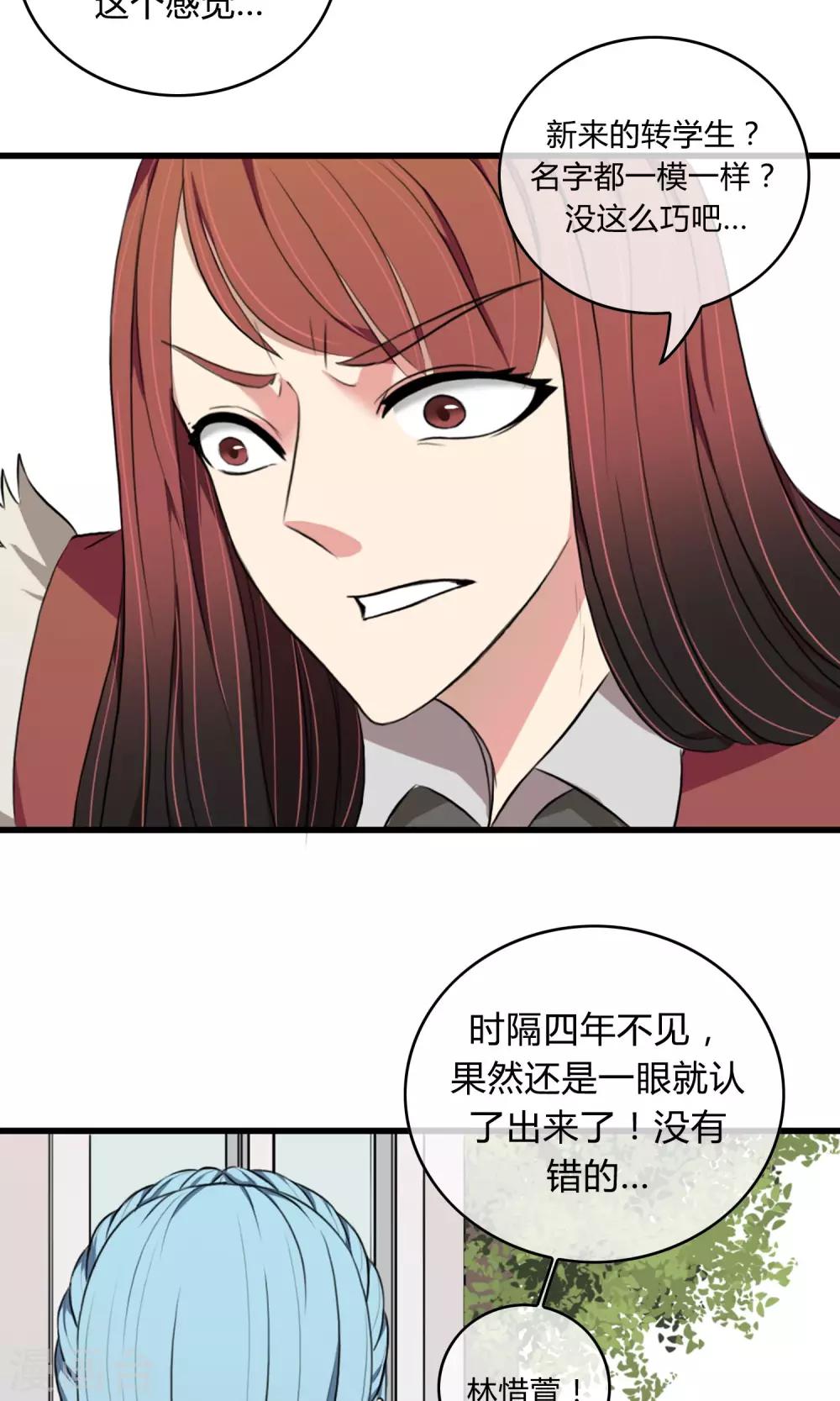 第5话 阔别重逢11