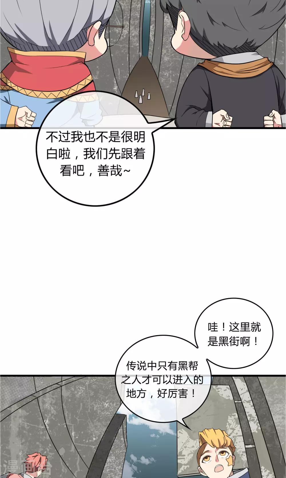第13话 黑道枭何20
