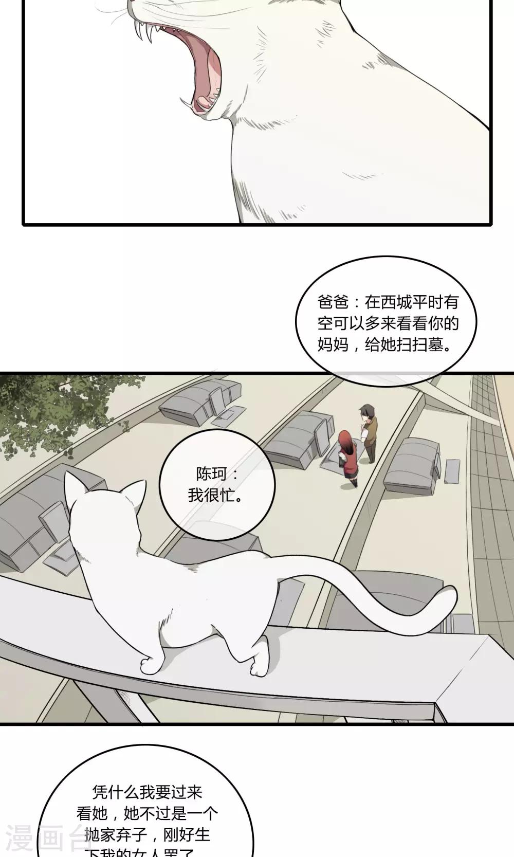 第6话 为人父母13