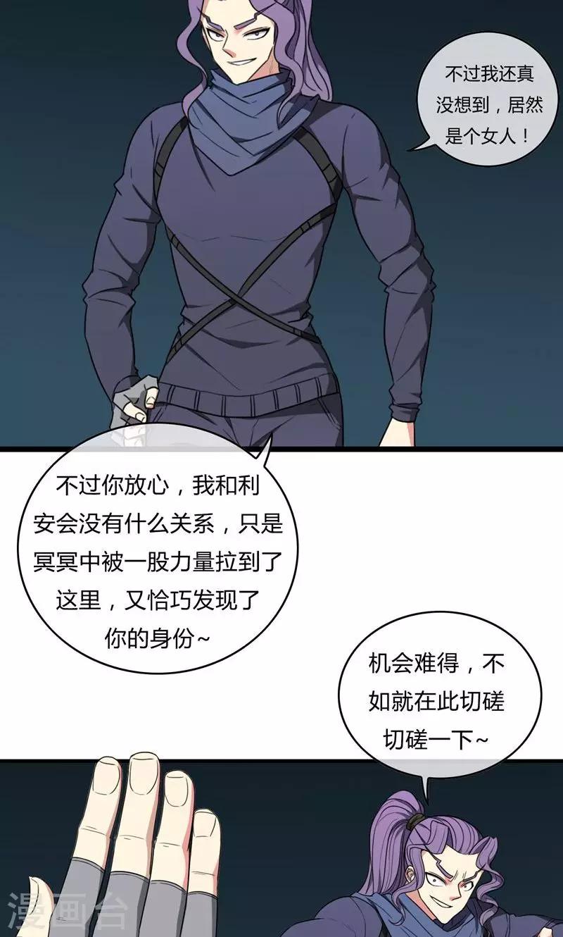 第18话 闪电交锋18