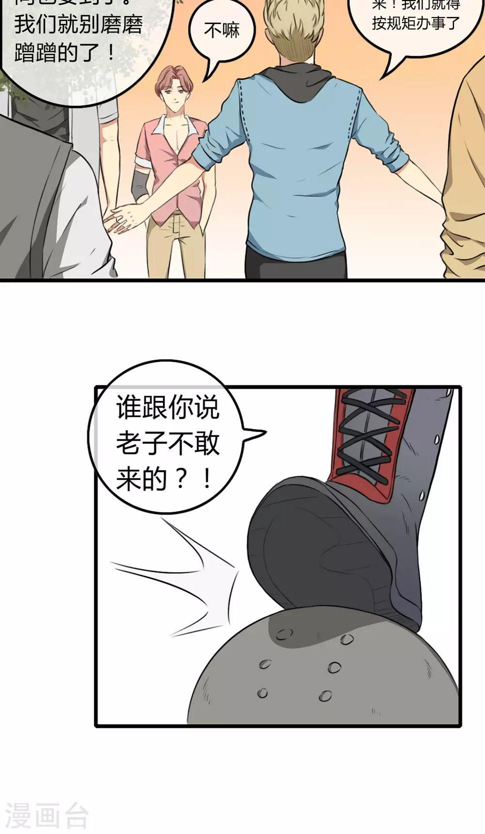 第1话 西域霸主7