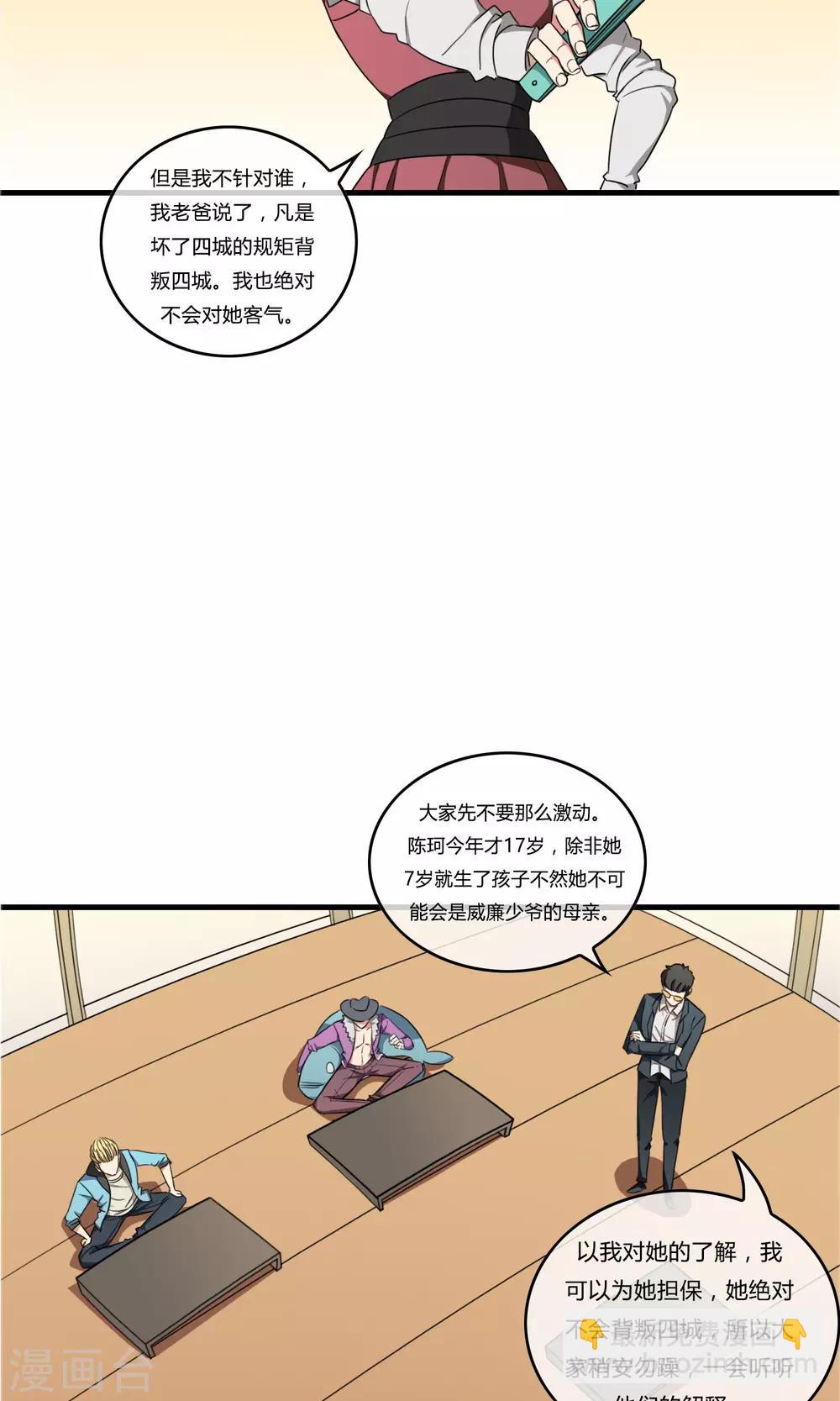 第17话 天降奇兵20