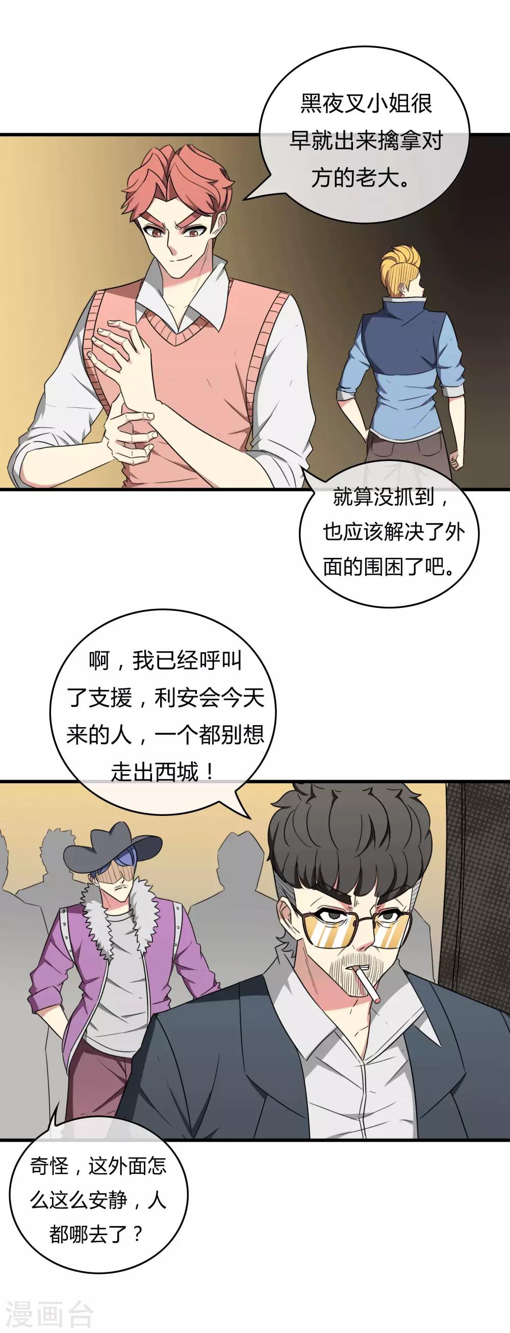 最终话 江湖再见13