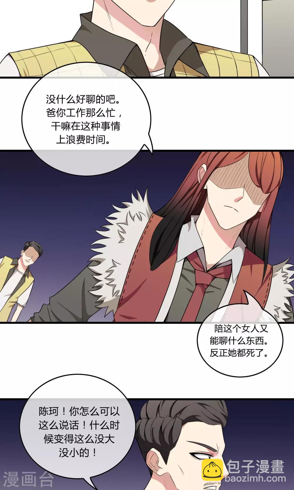 第6话 为人父母17