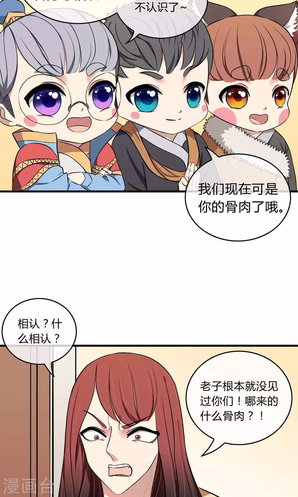 第2话 三小灵童2