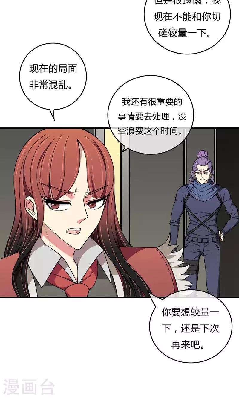 第18话 闪电交锋20