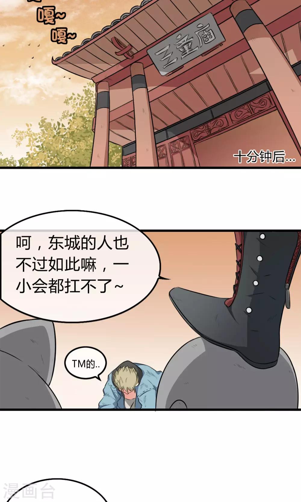 第1话 西域霸主16