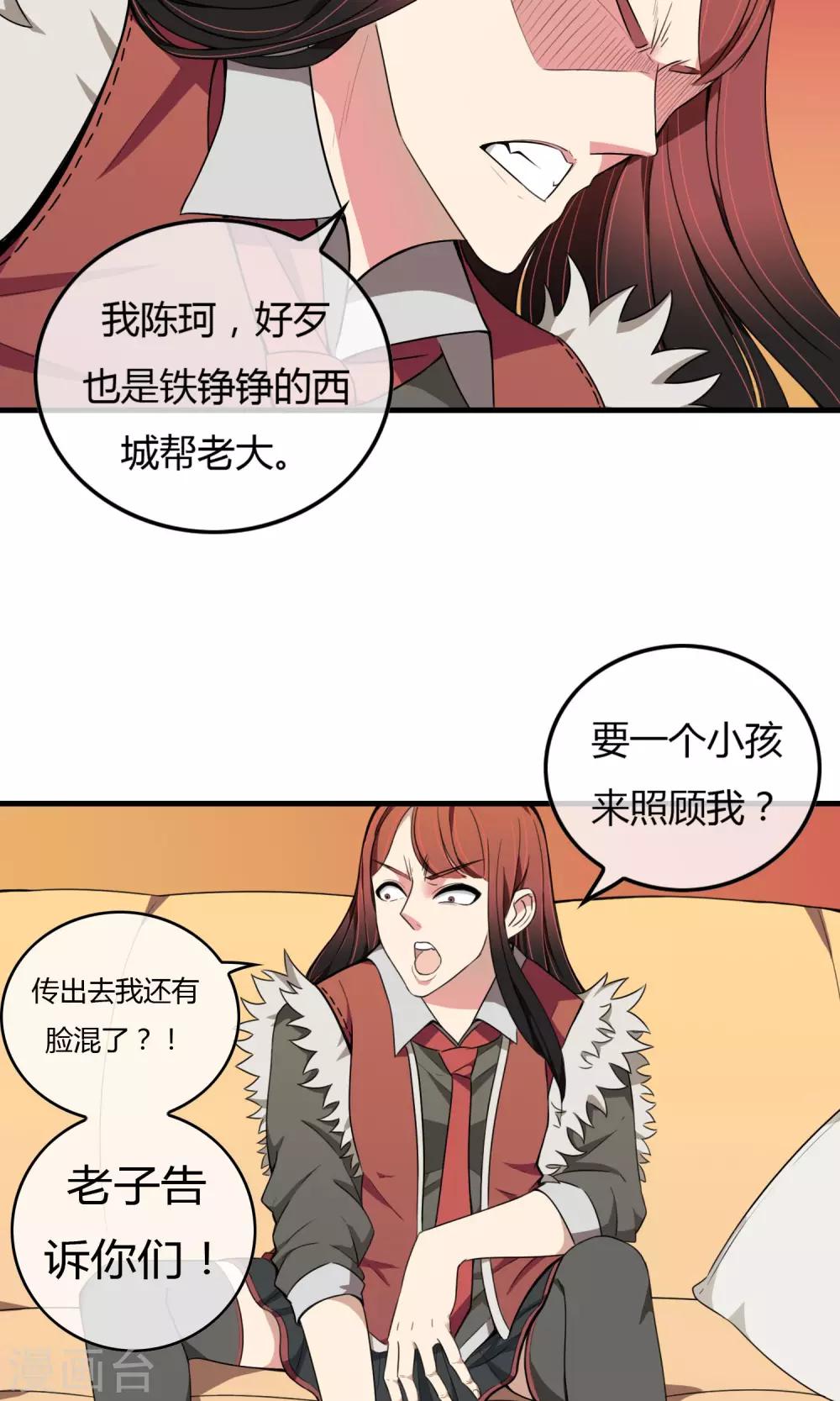 第8话 灵童身世22