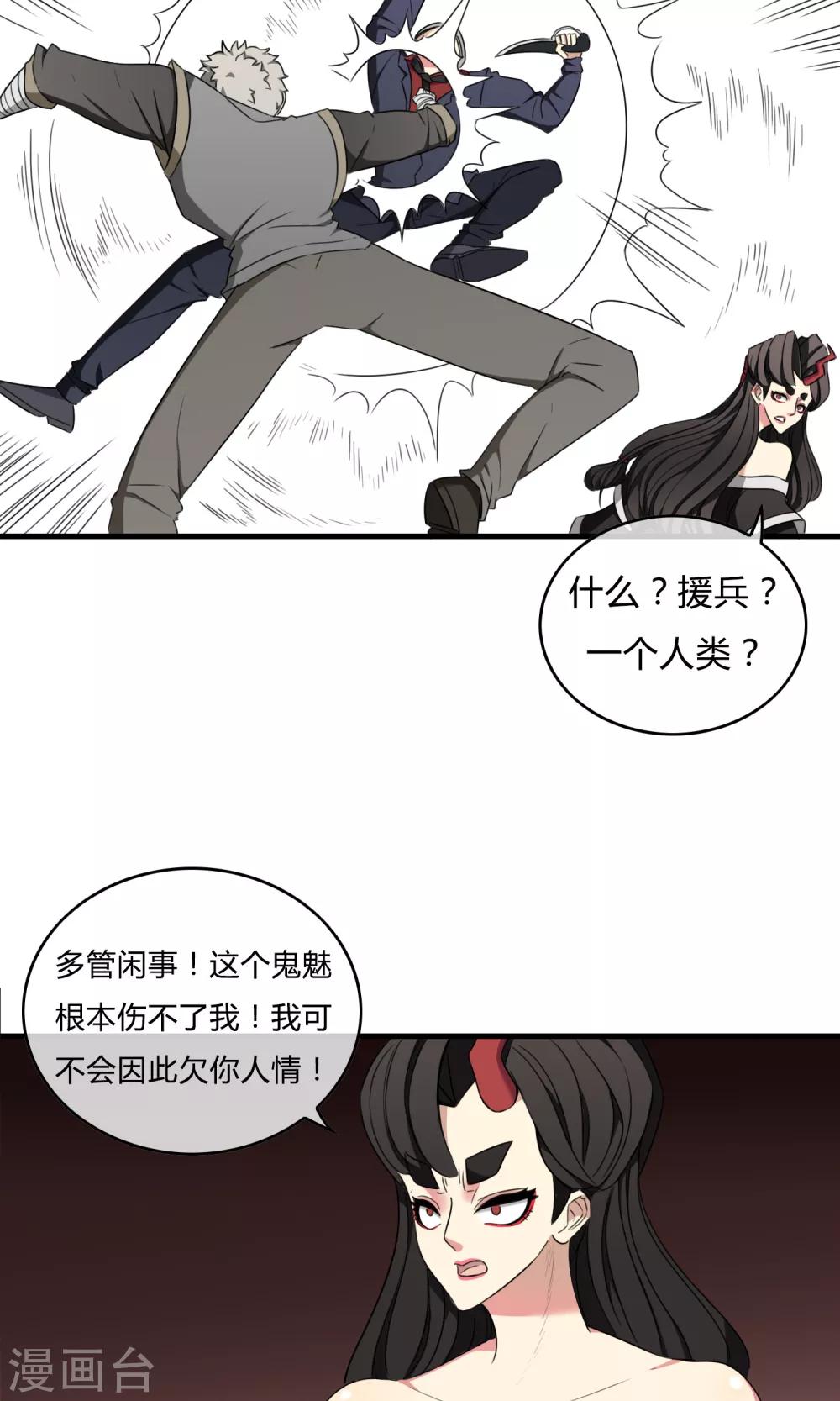 第21话 黑白夜叉22
