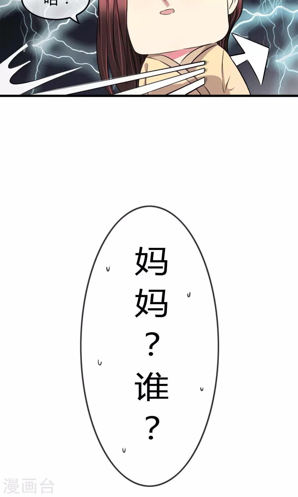 第1话 西域霸主25