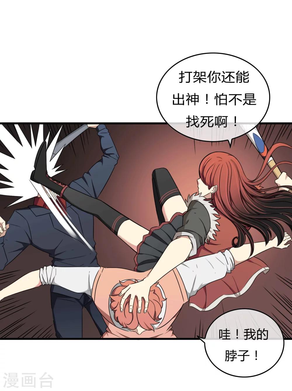 最终话 江湖再见6