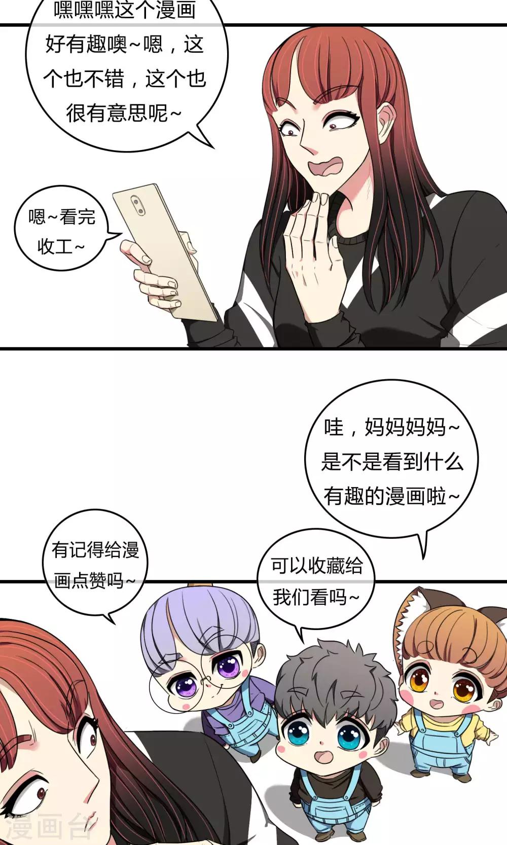第21话 黑白夜叉28