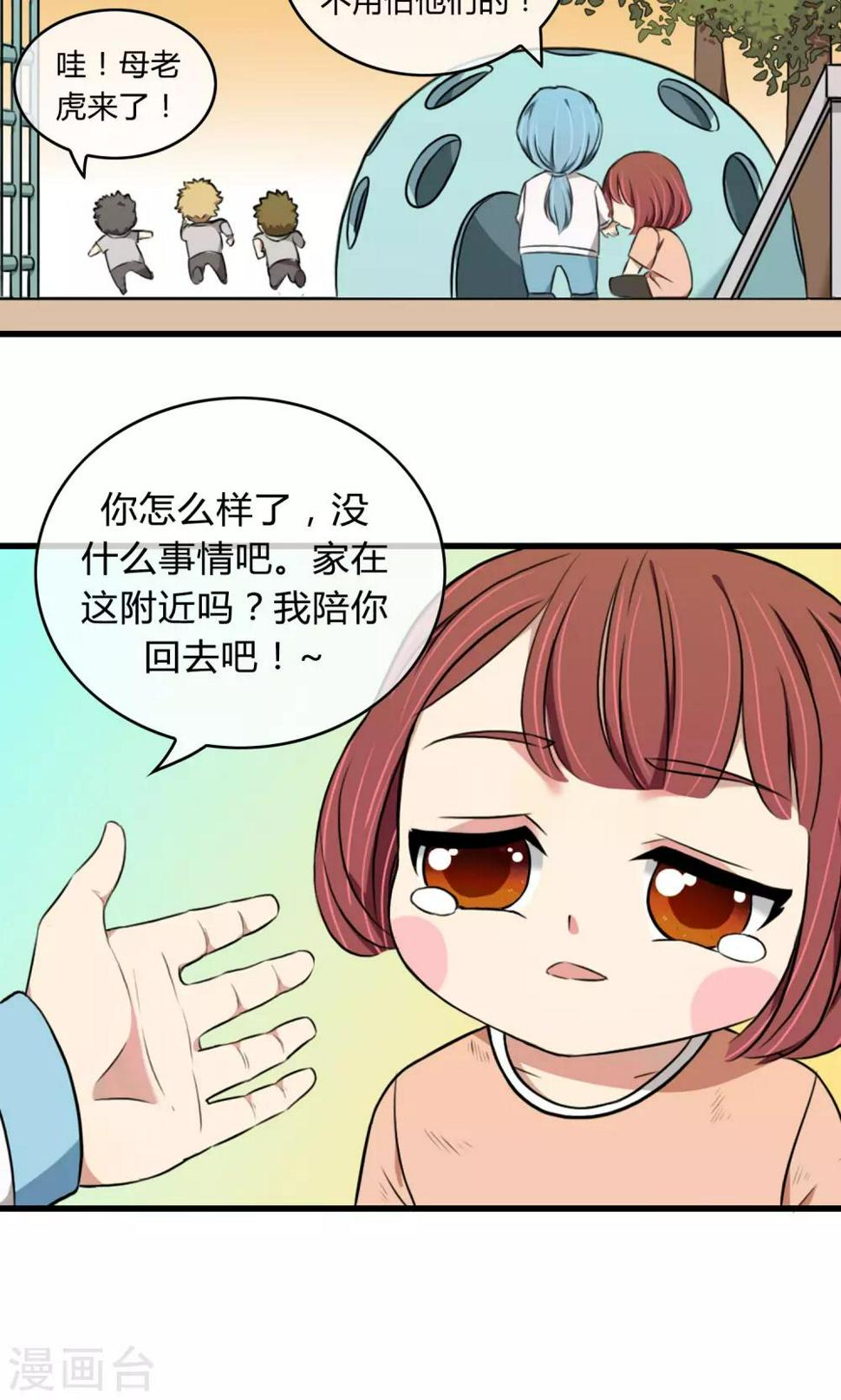 第4话 青梅竹马8