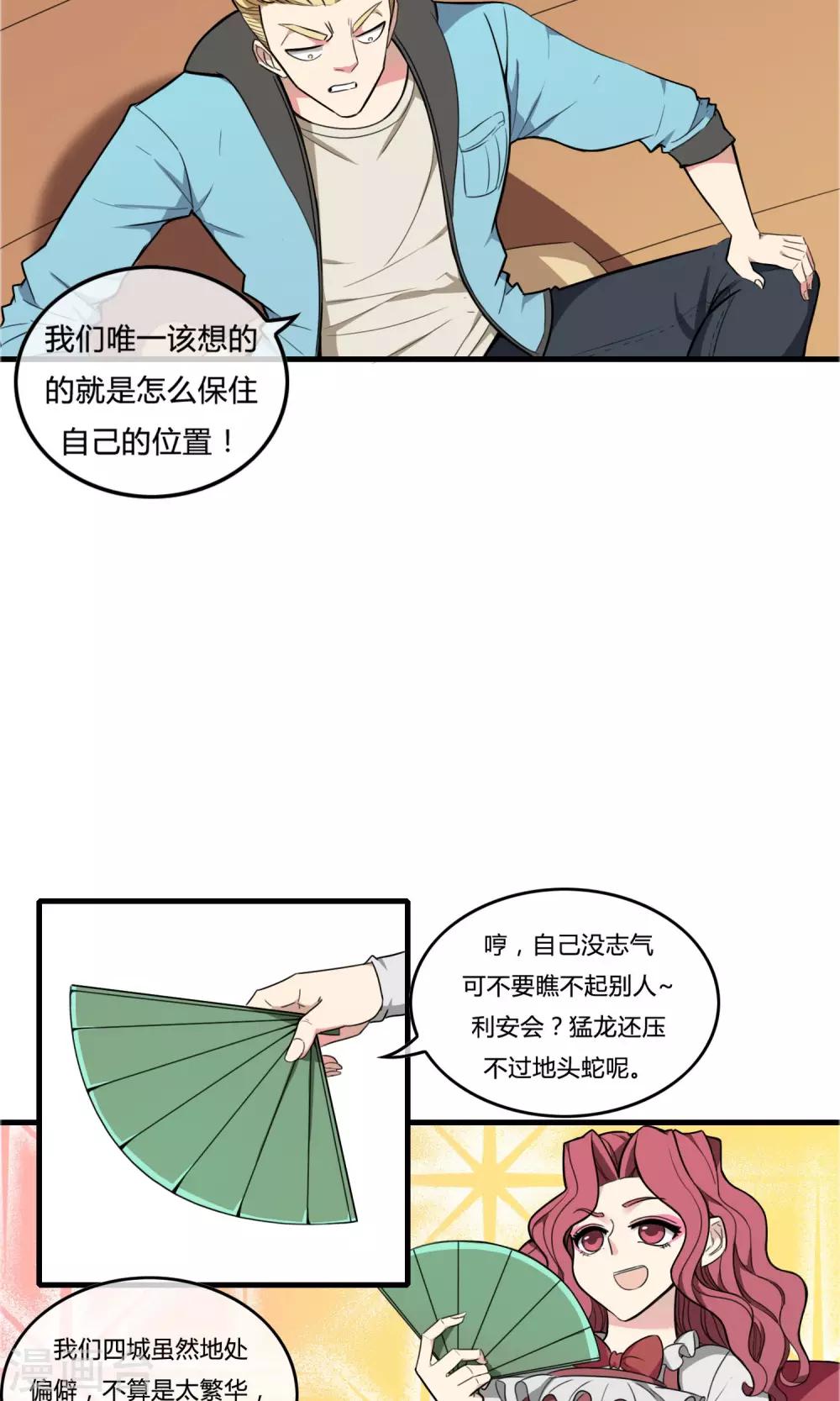 第15话 四城汇合17