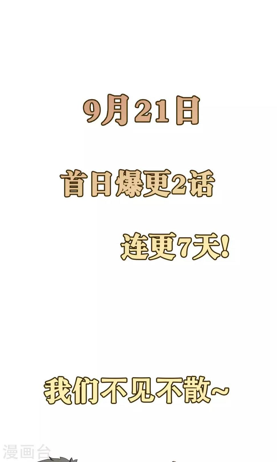 预告12