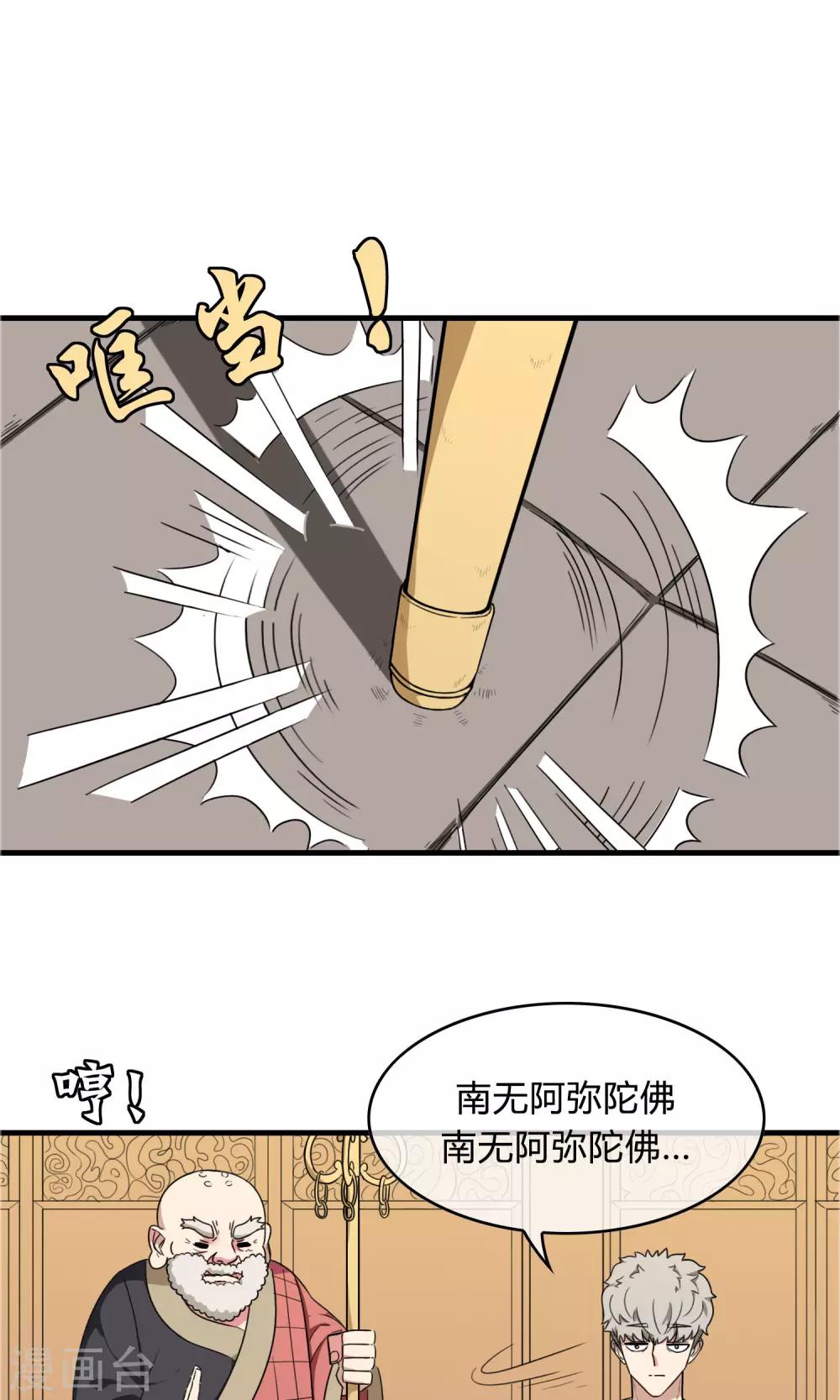 第13话 黑道枭何12