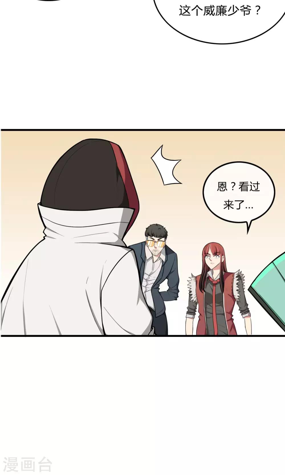 第16话 风暴前夕8