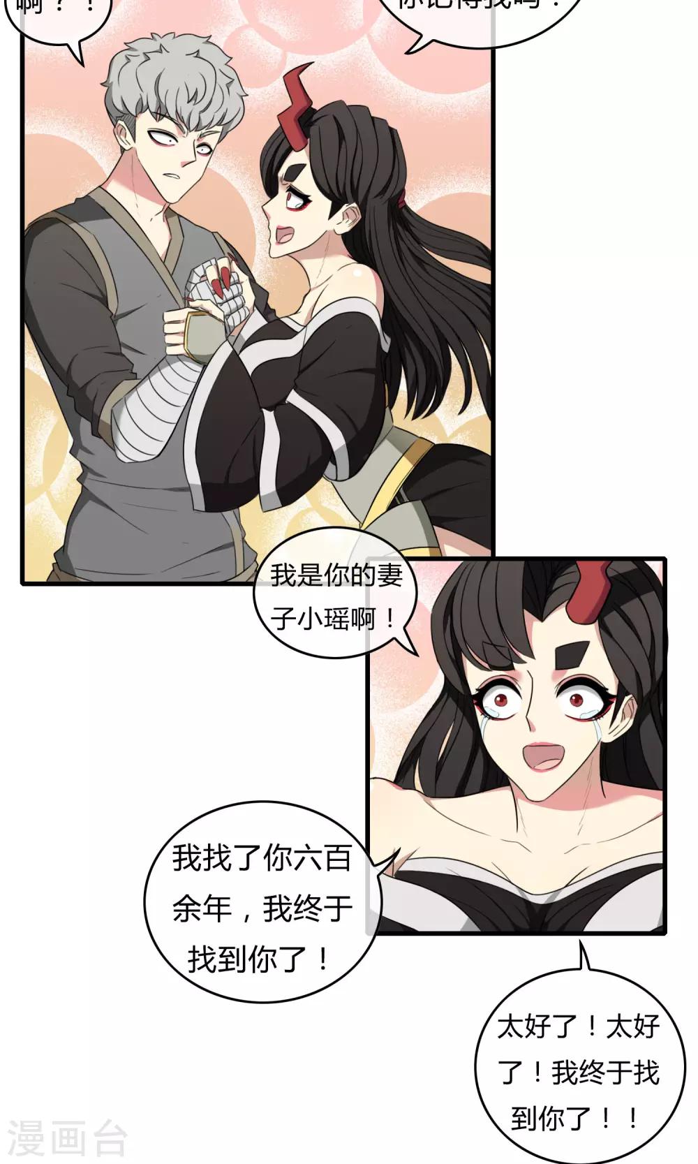 第21话 黑白夜叉26