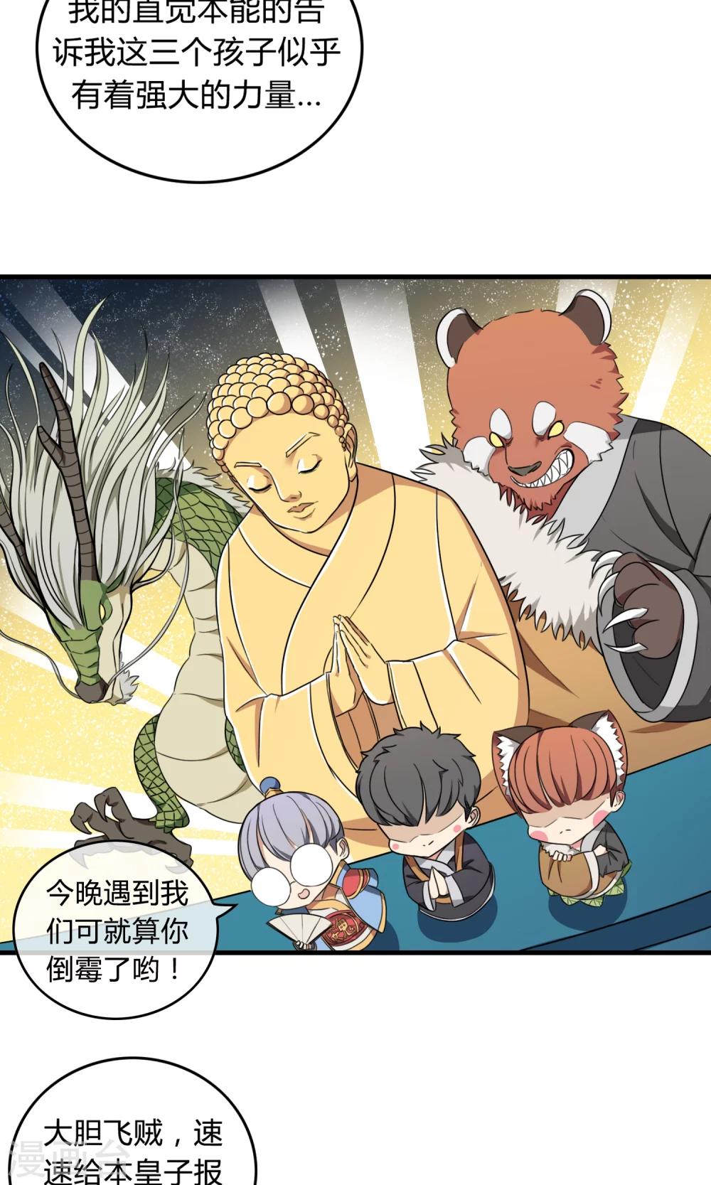 第11话 强者之路10