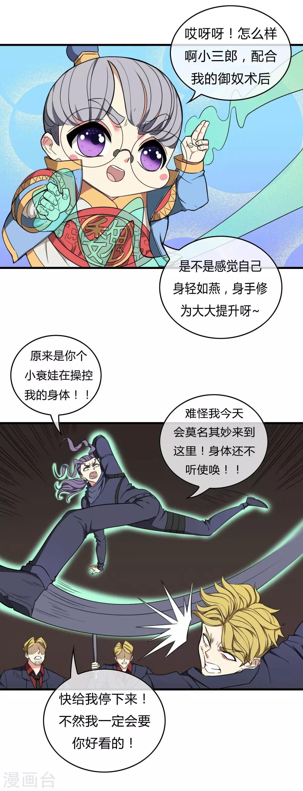 最终话 江湖再见1