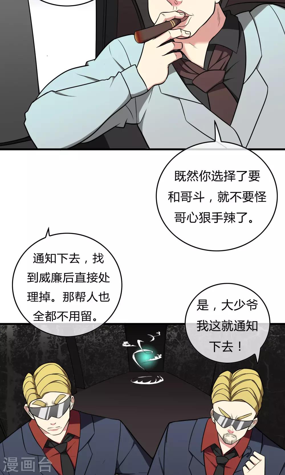 第21话 黑白夜叉2