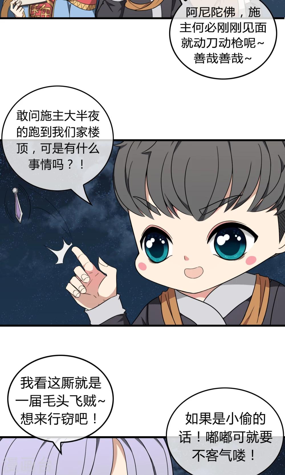 第11话 强者之路6