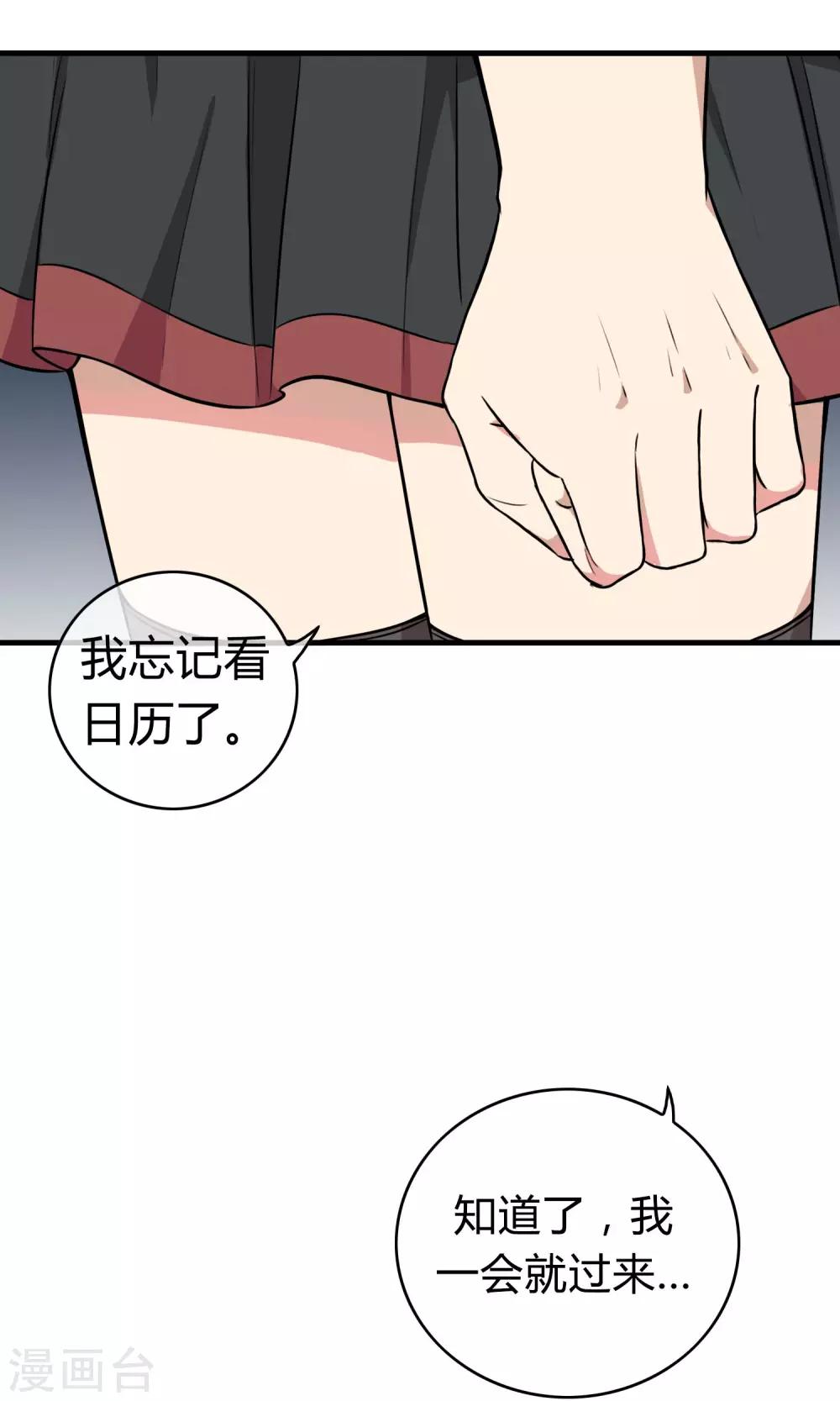 第5话 阔别重逢31