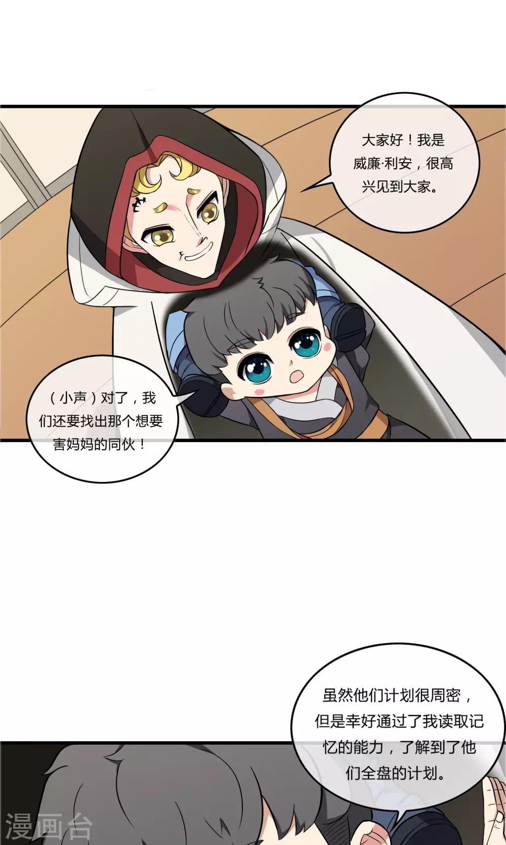 第16话 风暴前夕5
