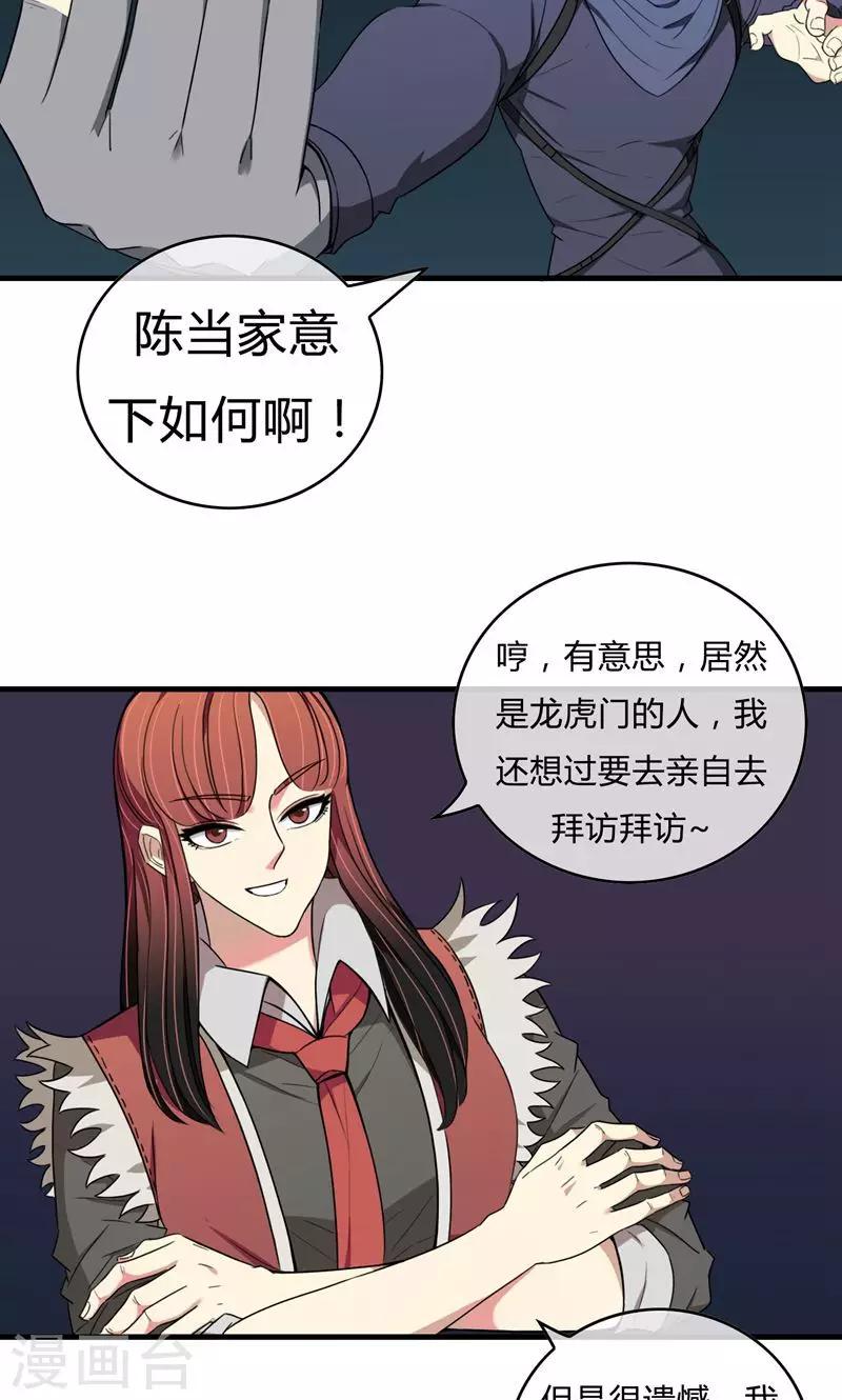 第18话 闪电交锋19