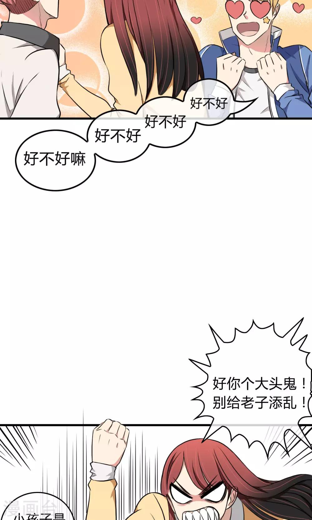 第3话 命运的相遇24