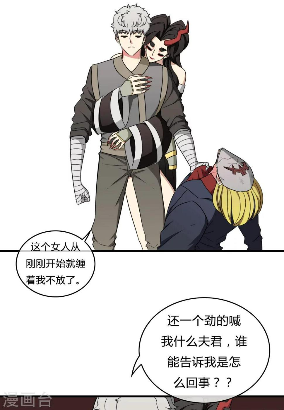 最终话 江湖再见16