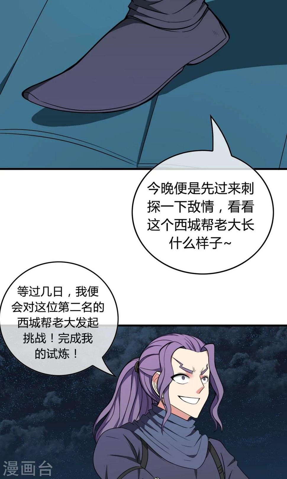 第11话 强者之路15