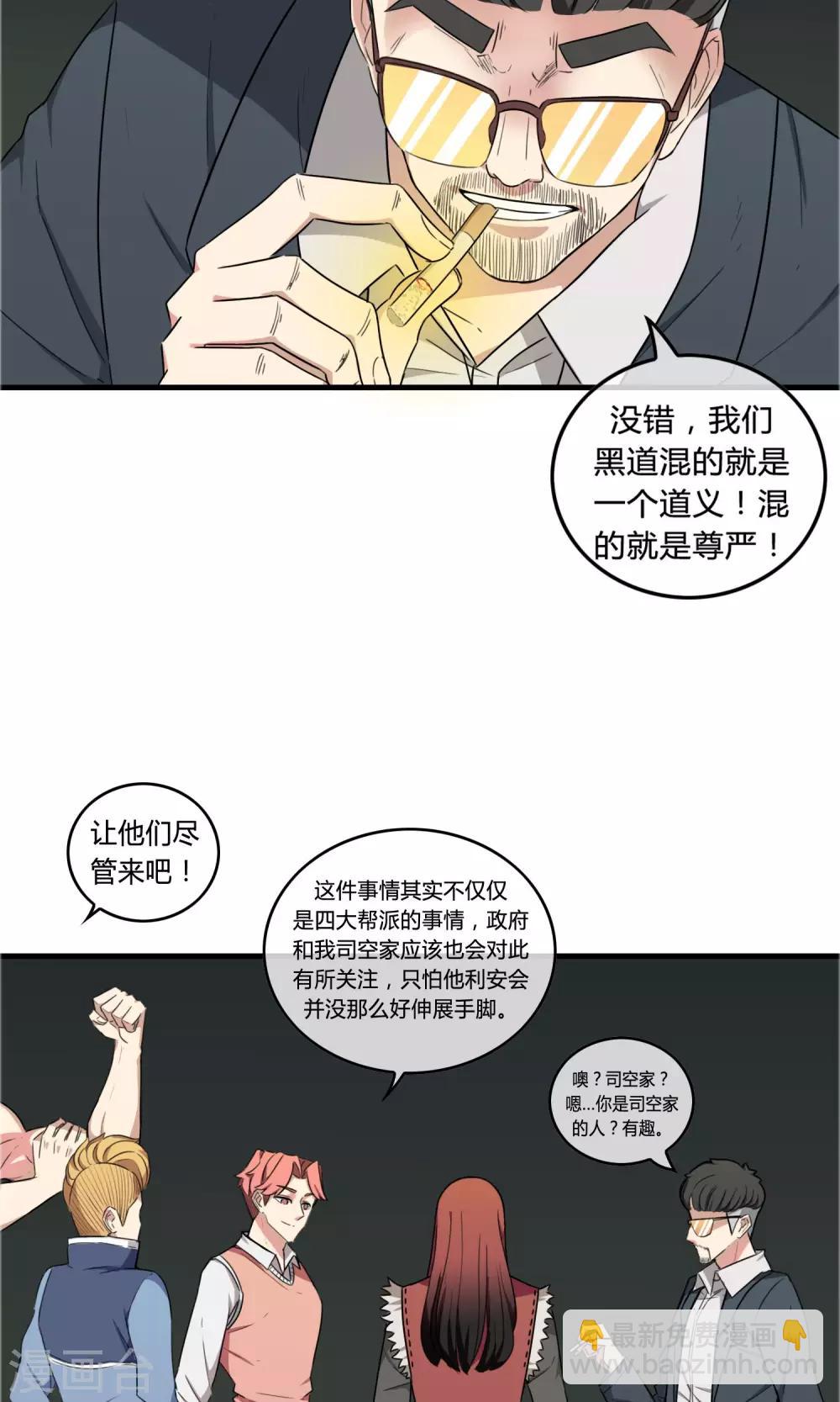 第14话 熊孩本色16