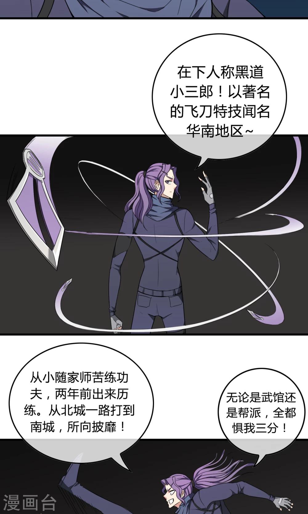 第11话 强者之路12