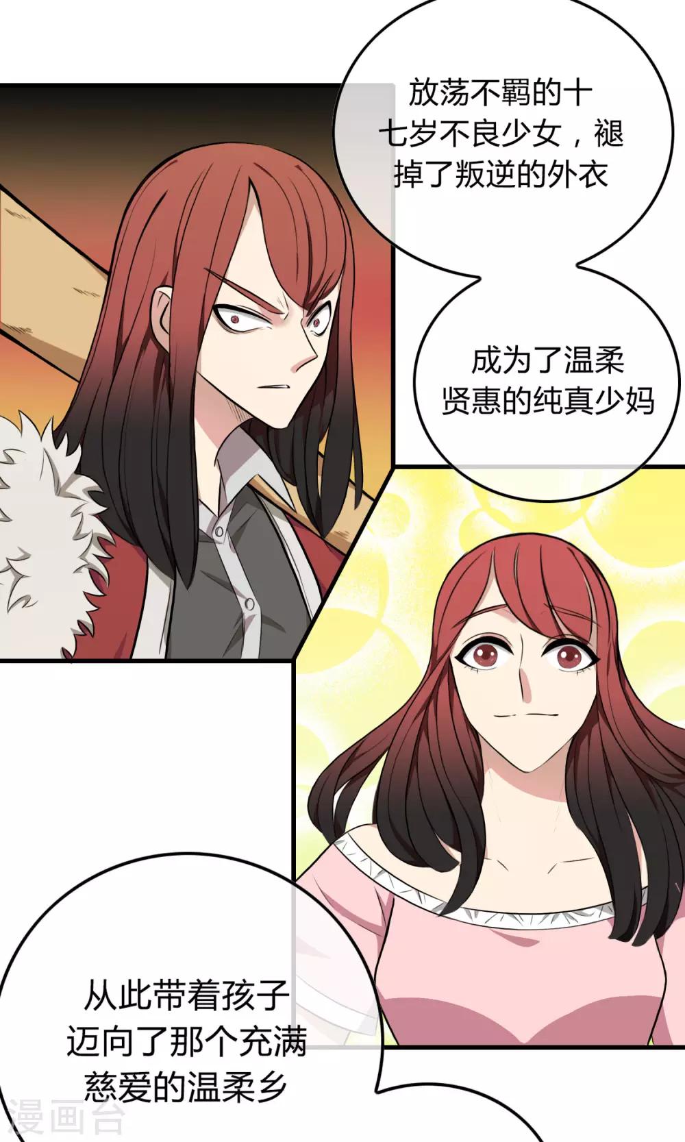 第3话 命运的相遇6