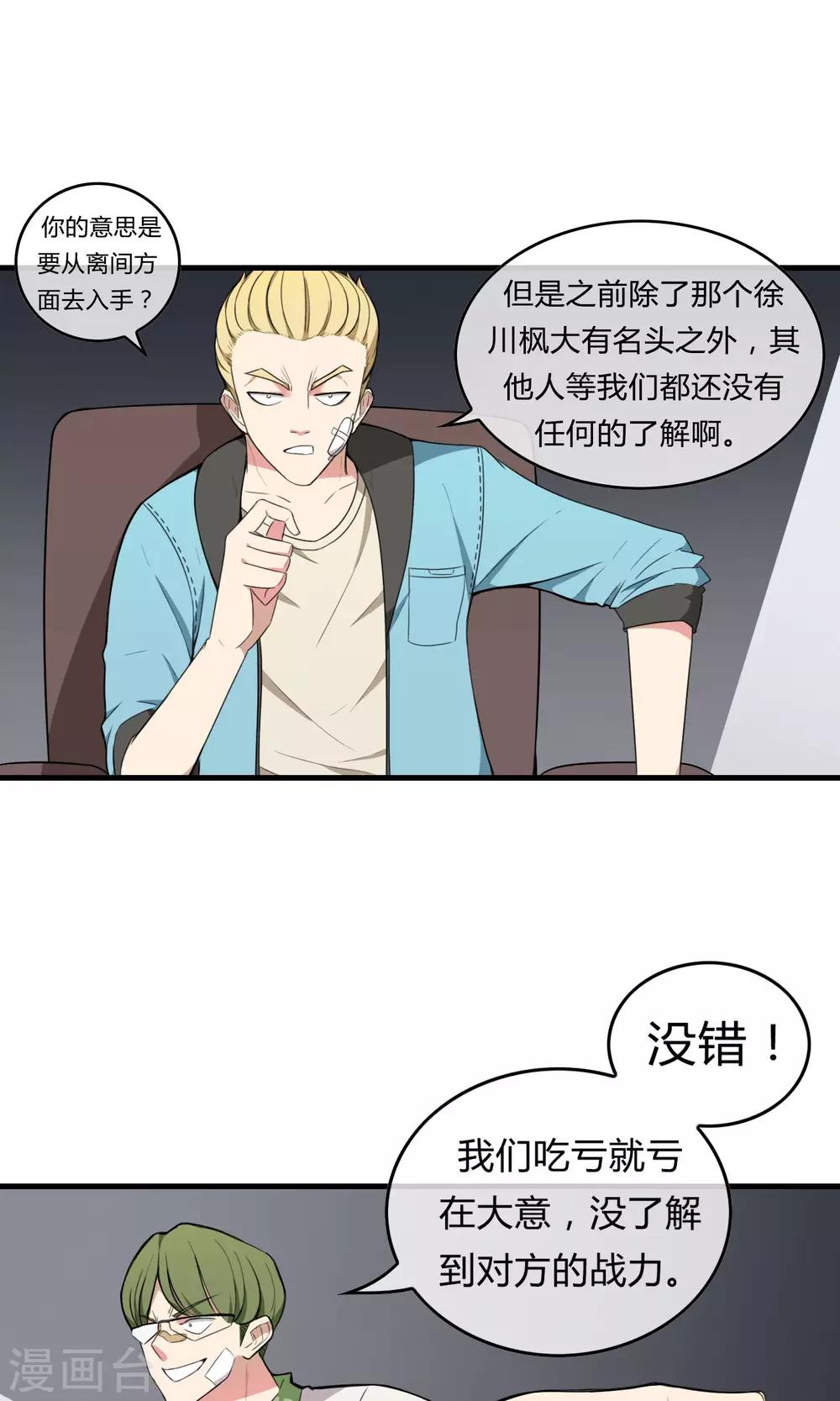 第9话 交易7