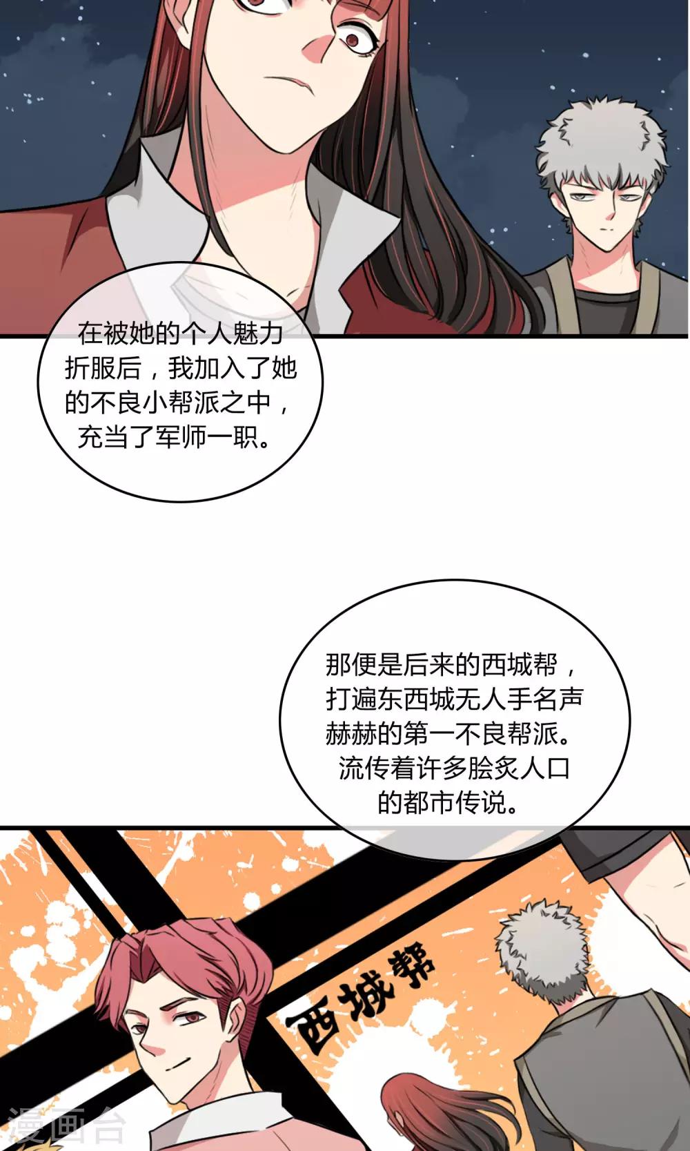 第3话 命运的相遇4