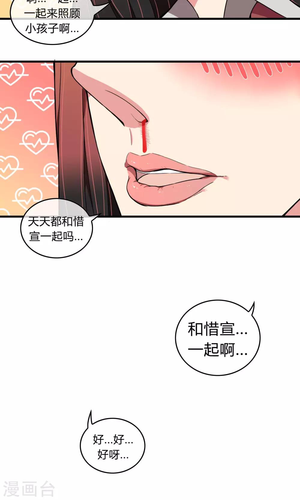第7话 好久不见24