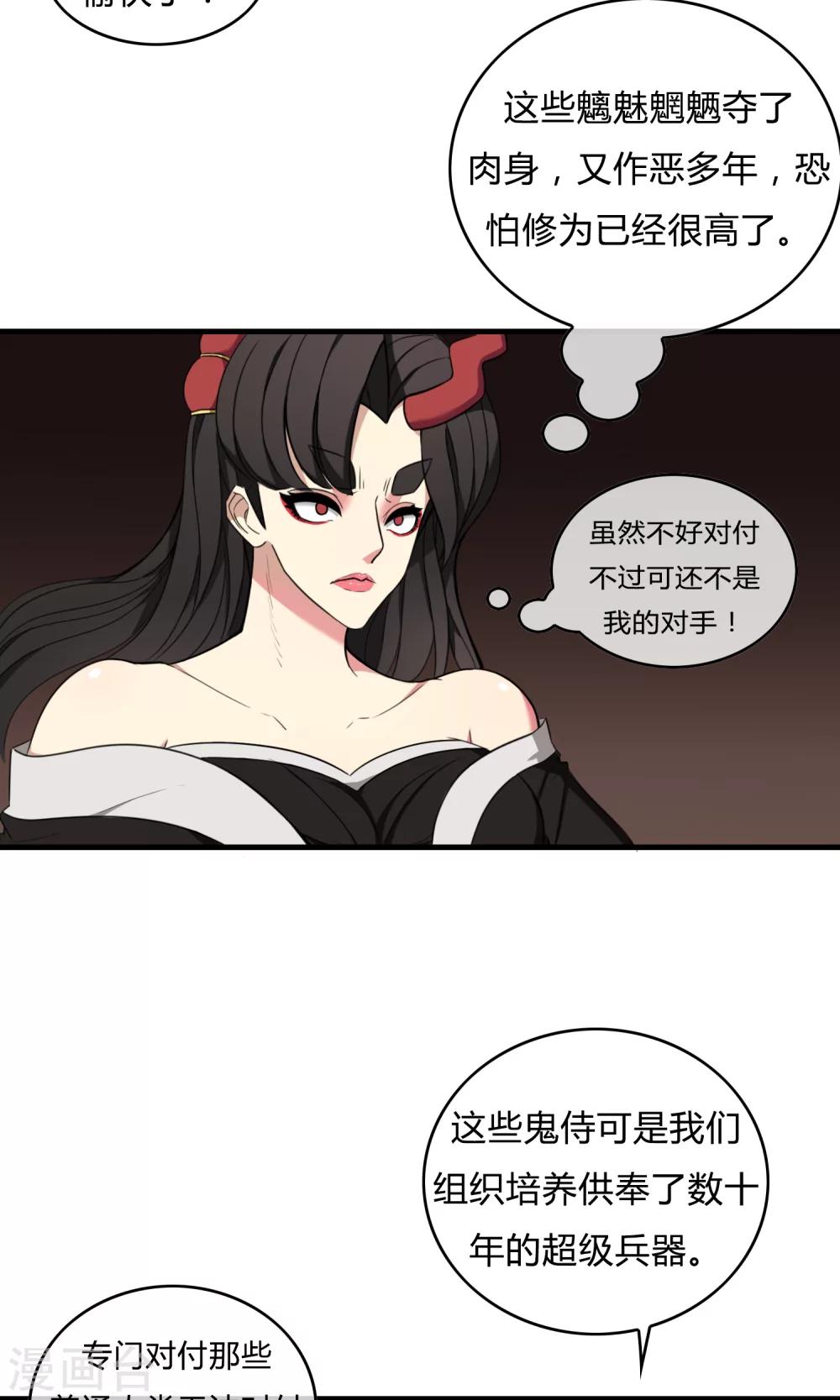 第21话 黑白夜叉15