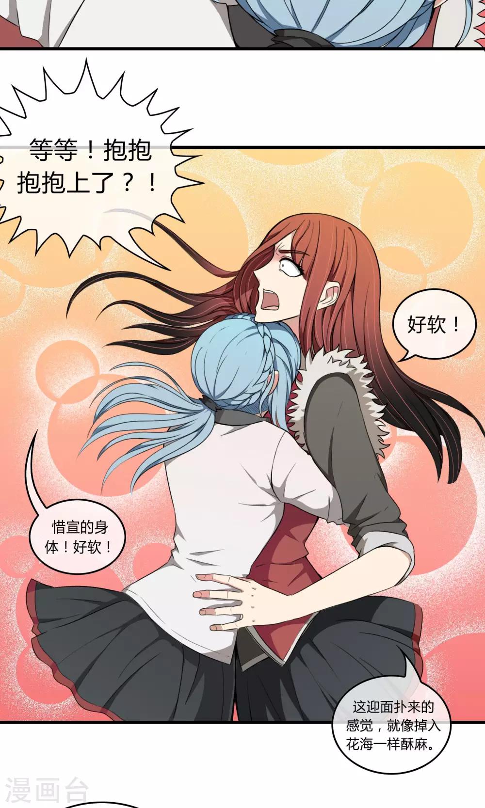 第7话 好久不见4