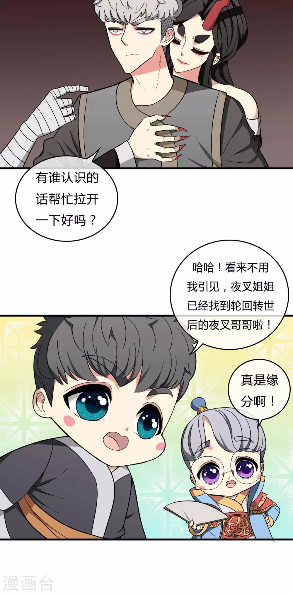 最终话 江湖再见17